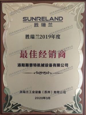 2019經(jīng)銷商證書